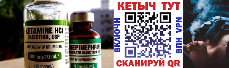 Кетамин VHQ  сколько стоит  Долгопрудный 