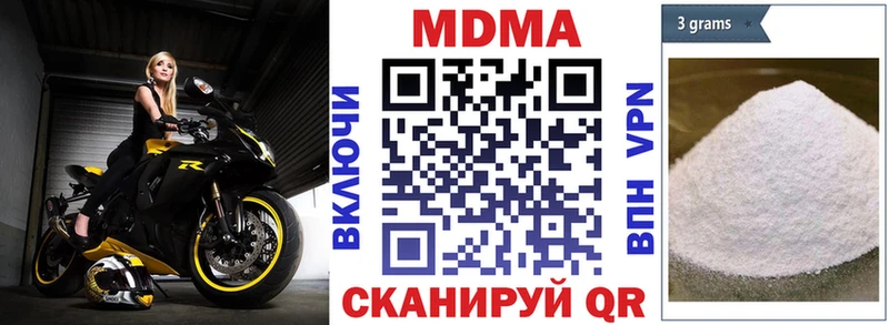МДМА кристаллы  купить наркотик  Долгопрудный 