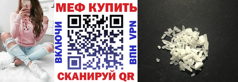 Меф мяу мяу мука Долгопрудный
