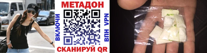 Метадон белоснежный  Долгопрудный 